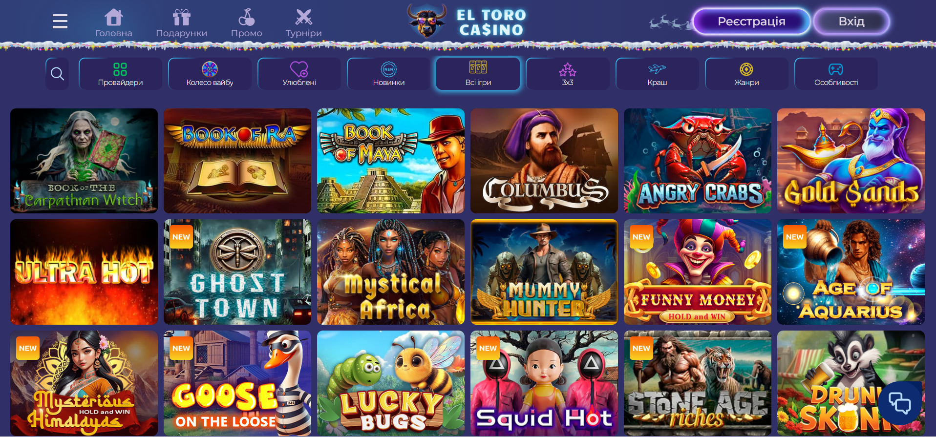 Слоти в казино El Toro: повний каталог автоматів на гральній платформі Eltoro з фільтрами та швидким запуском