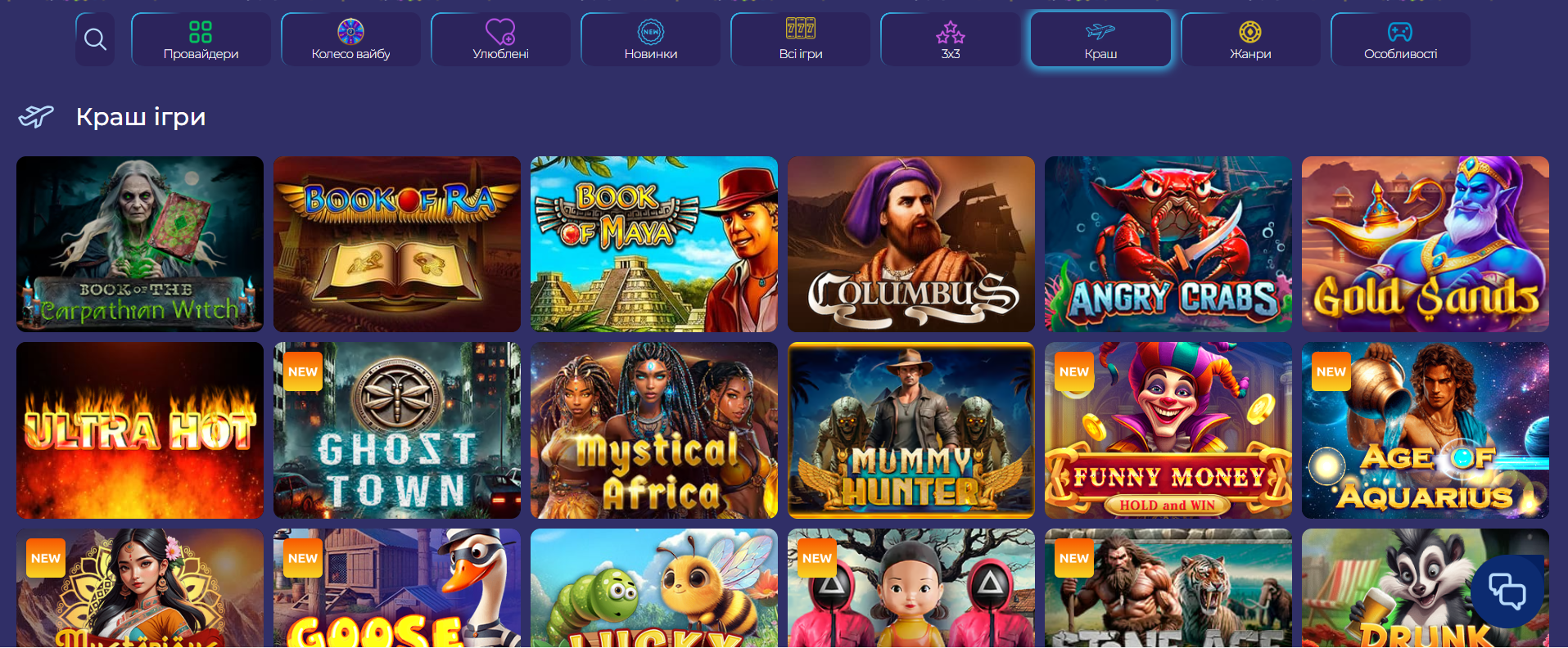 Crash-ігри в онлайн казино Ель Торо: швидкі раунди, коефіцієнти та контроль ставки на сайті Ельторо