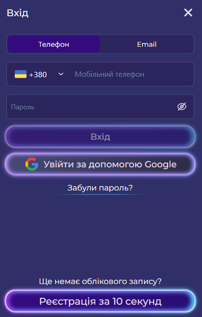 Форма входу на офіційний сайт онлайн-казино El Toro