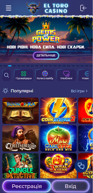 Мобільна версія онлайн казино Єльторо на смартфоні