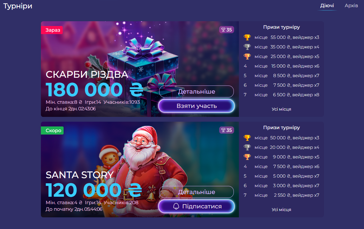 Сторінка турнірів і місій на офіційній платформі ElToro